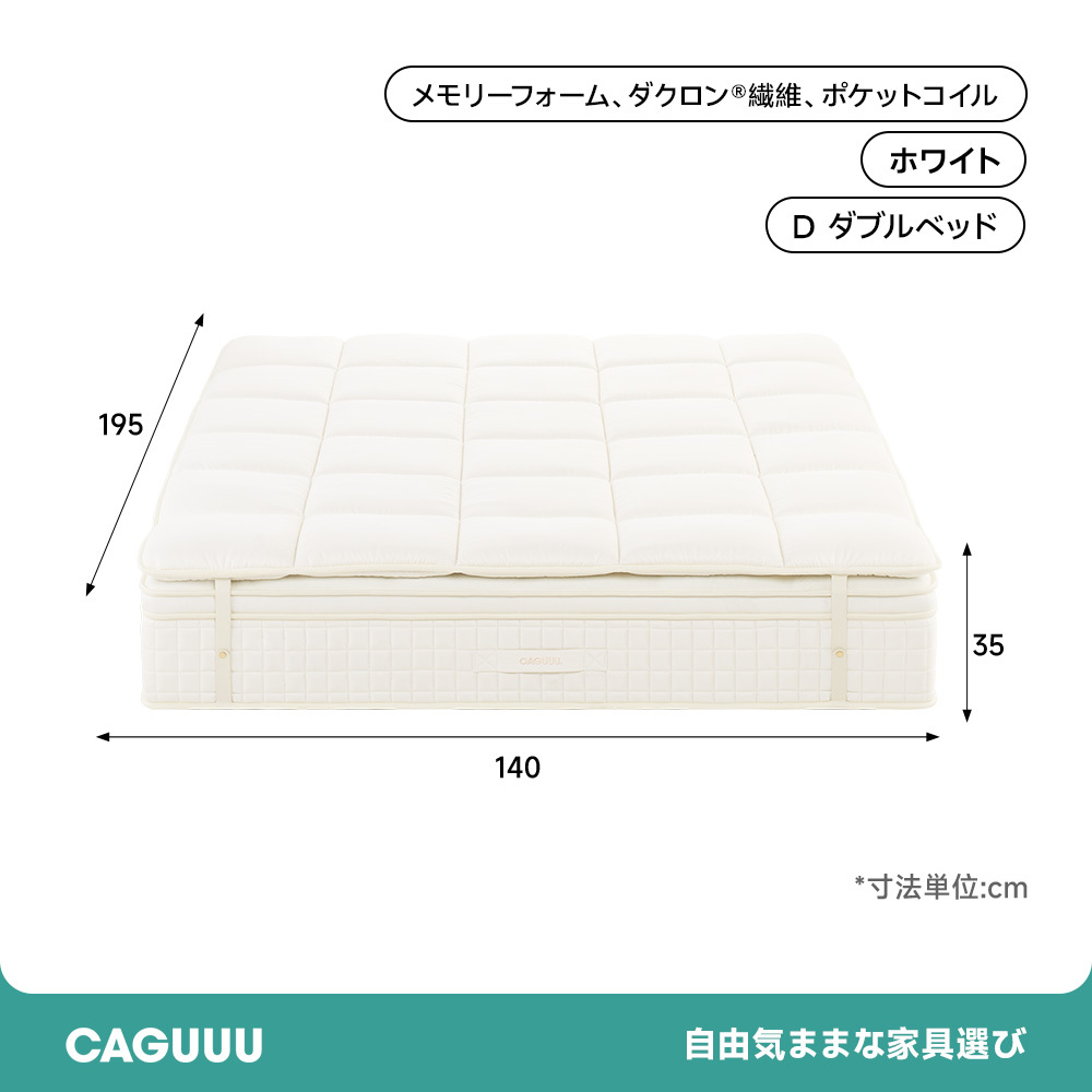 グランドリュクスマットレスPLUS
