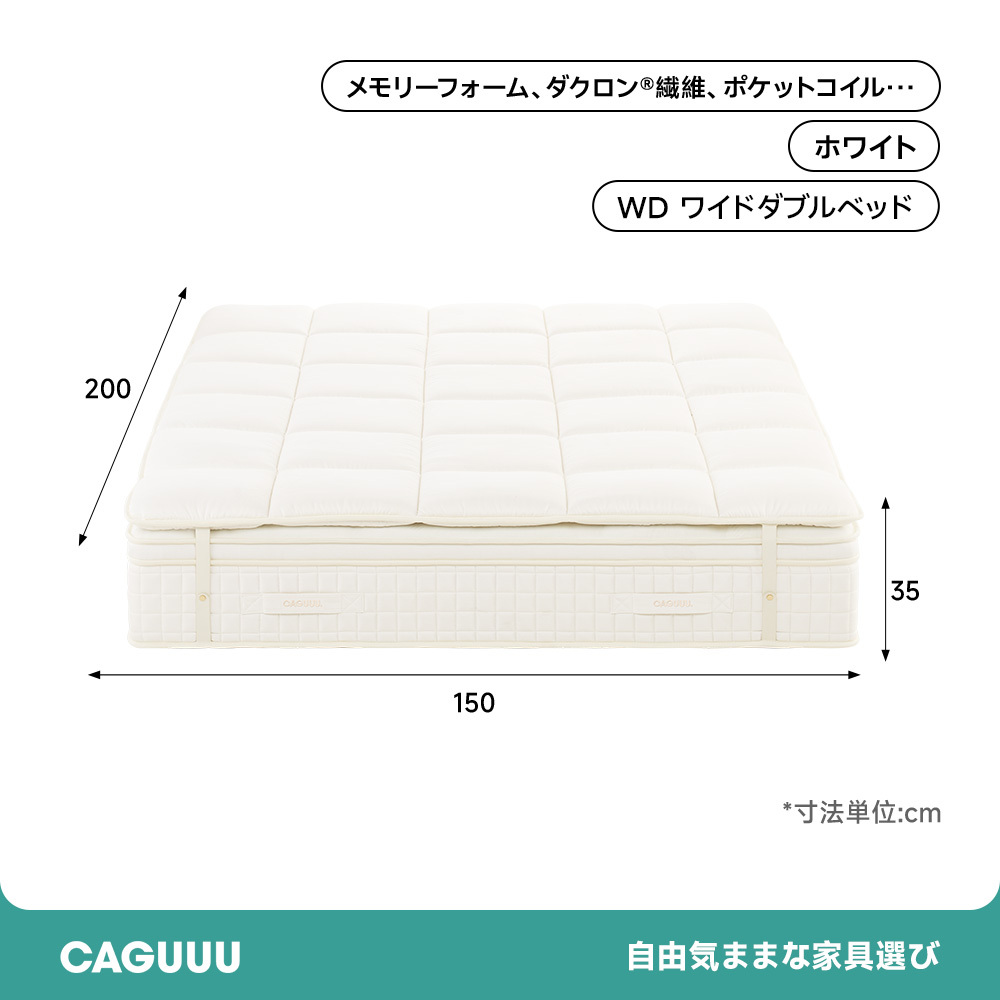 グランドリュクスマットレスPLUS