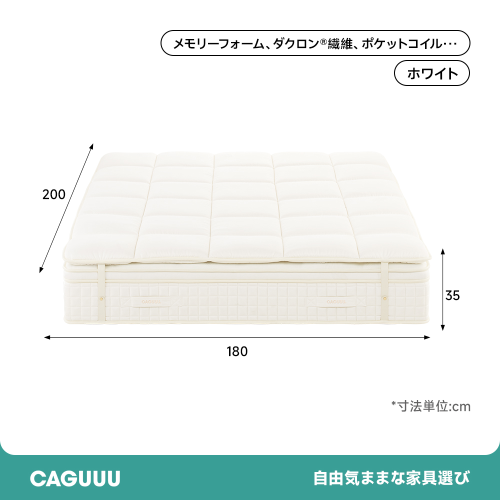 グランドリュクスマットレスPLUS