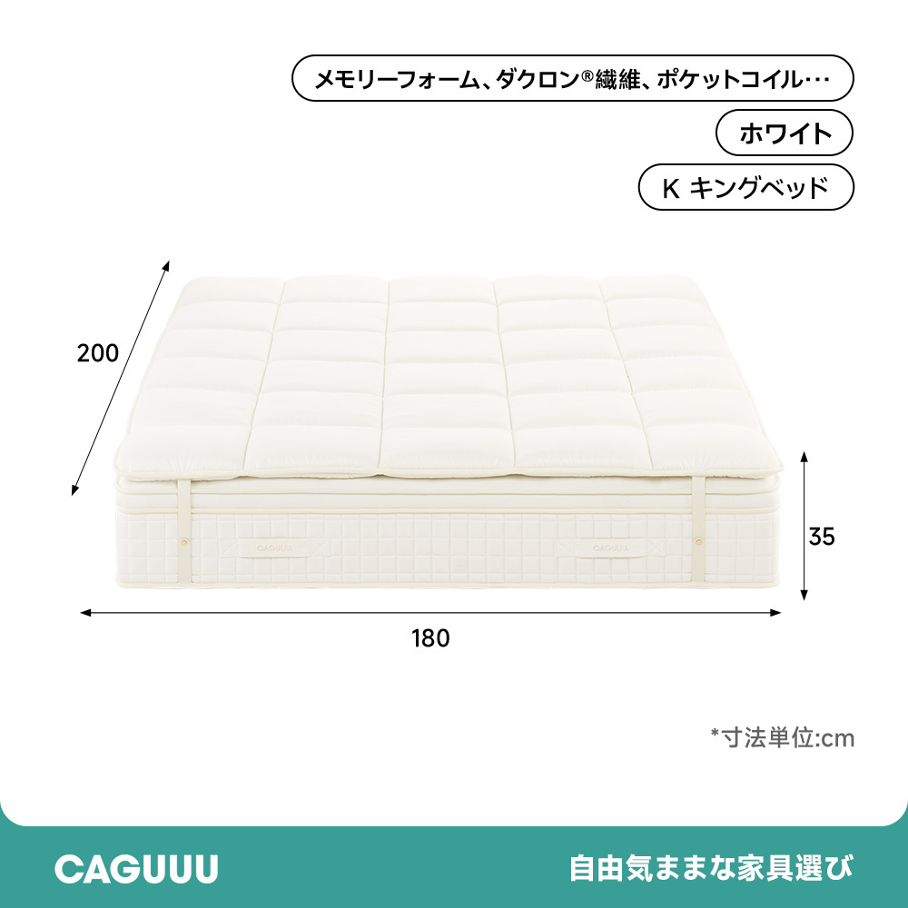 グランドリュクスマットレスPLUS
