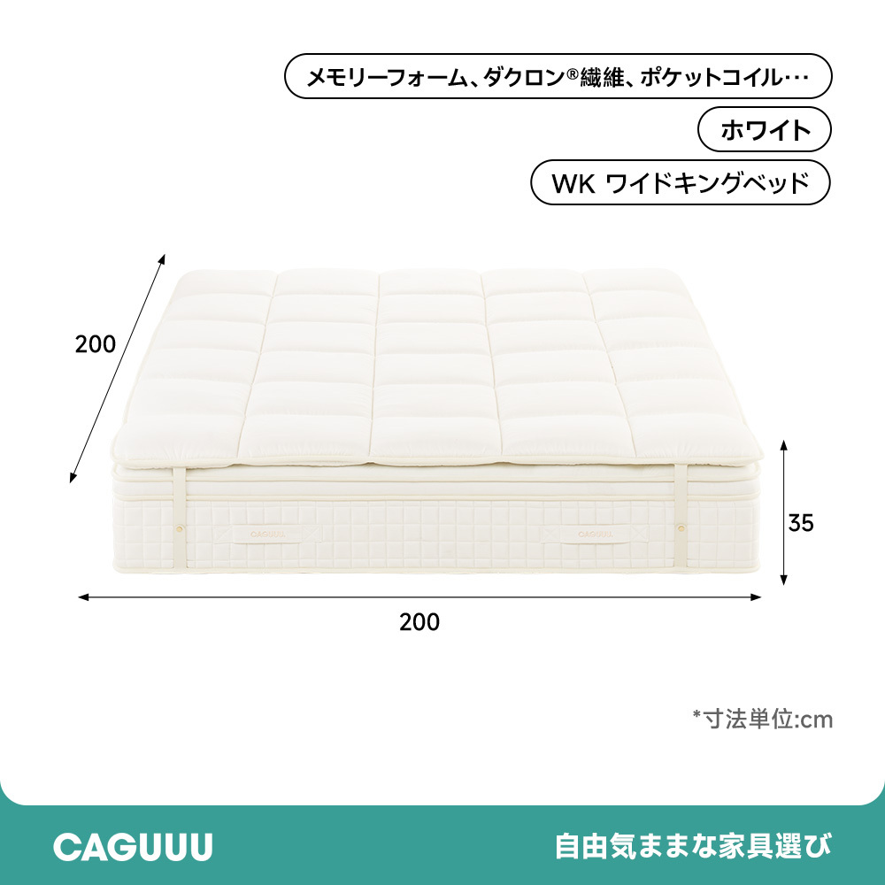 グランドリュクスマットレスPLUS