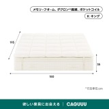 Grand Form グランドリュクスマットレスPLUS