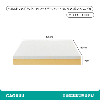 子ども用安眠マットレス