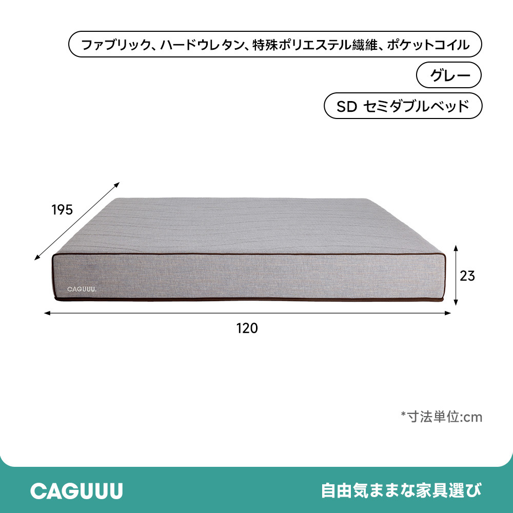 グランドグレースマットレス