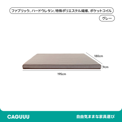スリムタイプ キルティングハードマットレス
