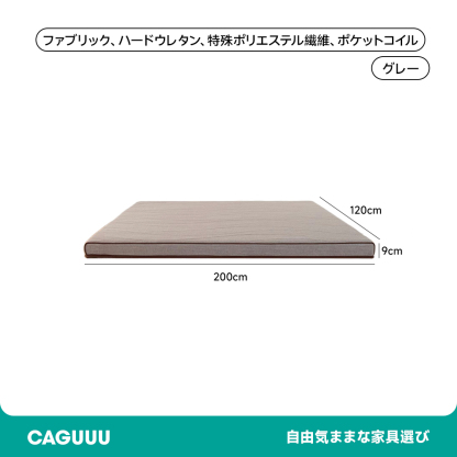 スリムタイプ キルティングハードマットレス