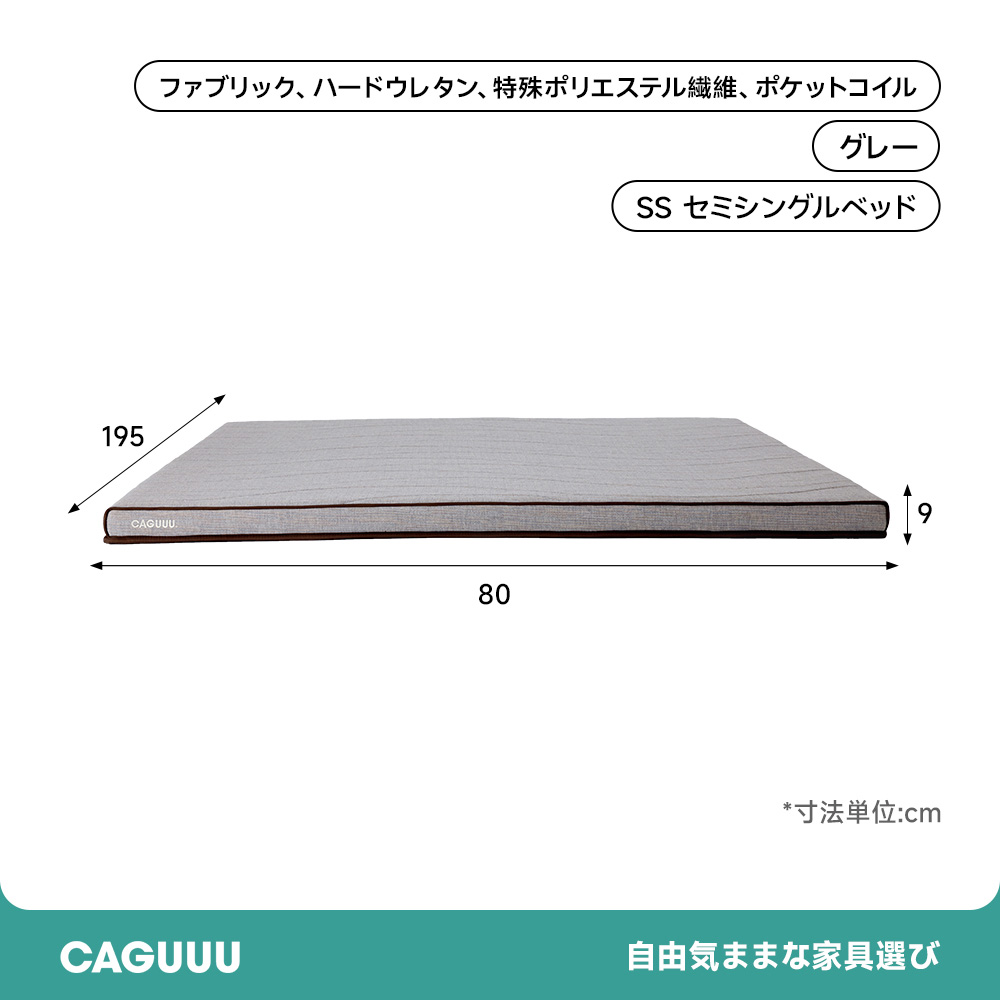 グランドグレースマットレス