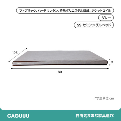 グランドグレースマットレス
