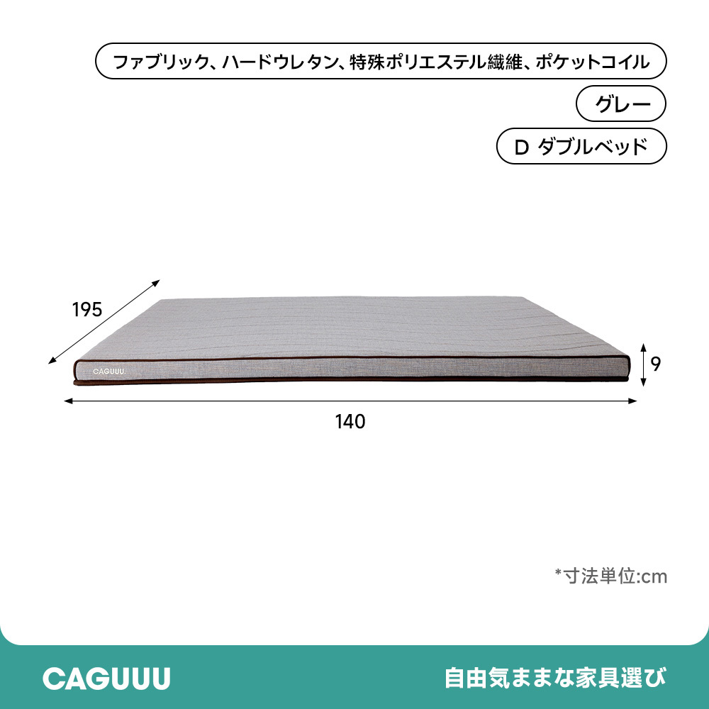 グランドグレースマットレス