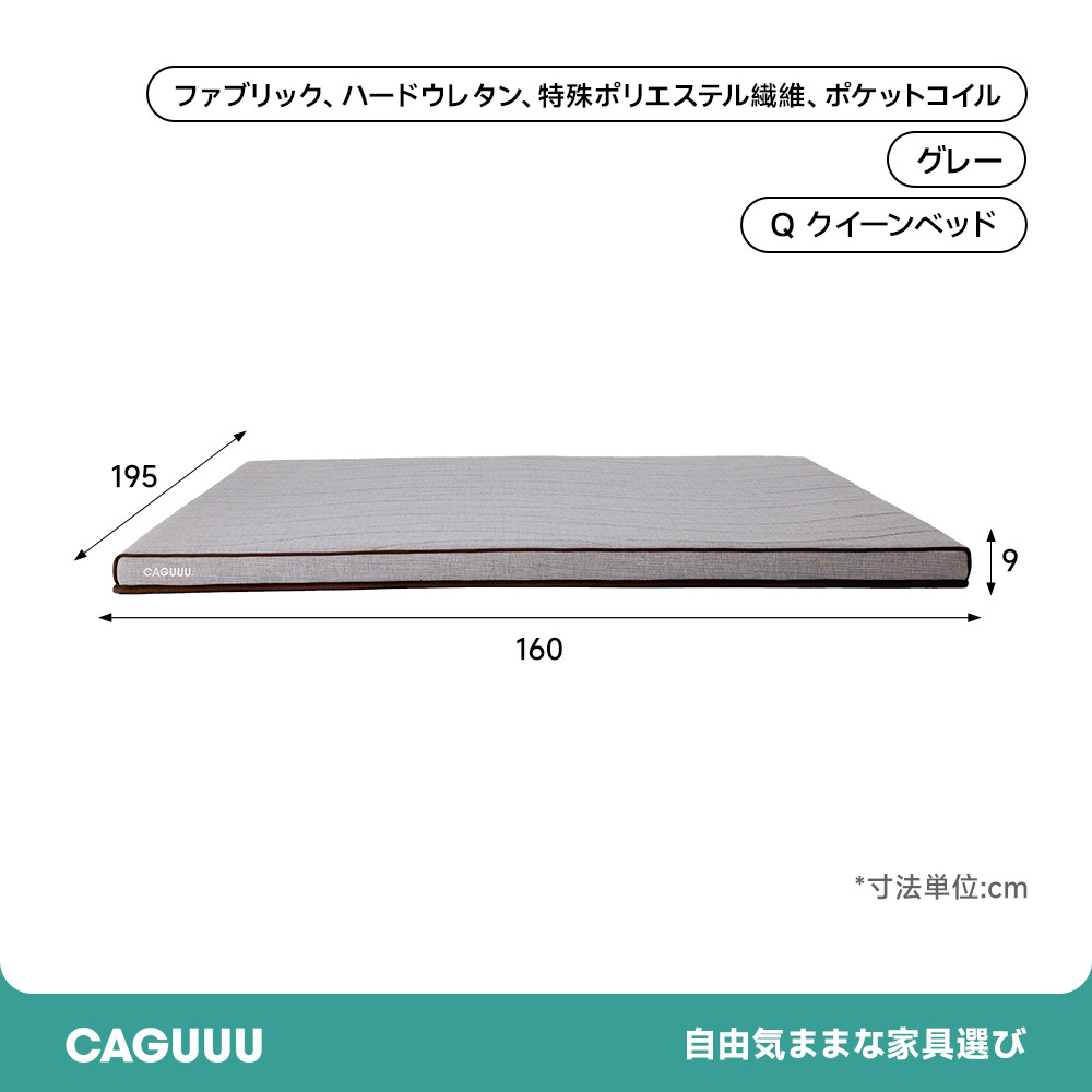 グランドグレースマットレス