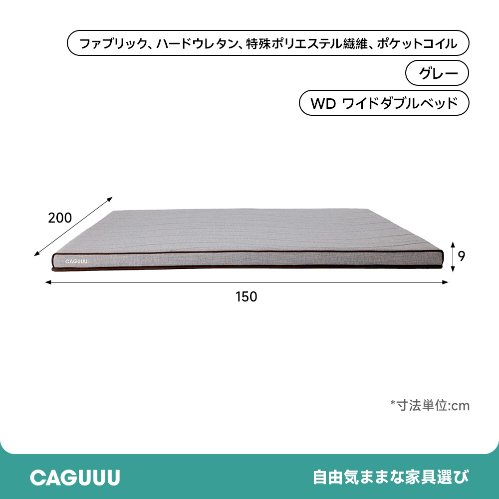 グランドグレースマットレス