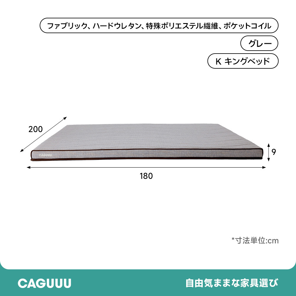 グランドグレースマットレス