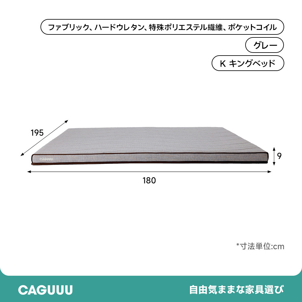 グランドグレースマットレス