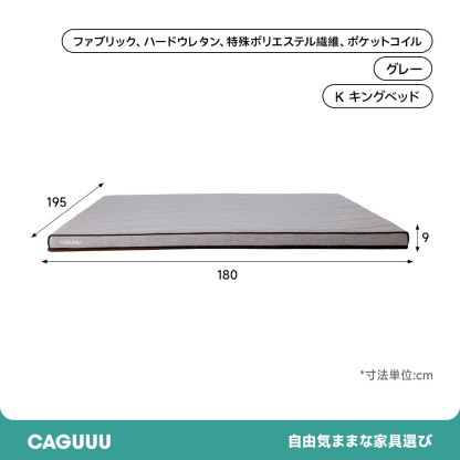 グランドグレースマットレス