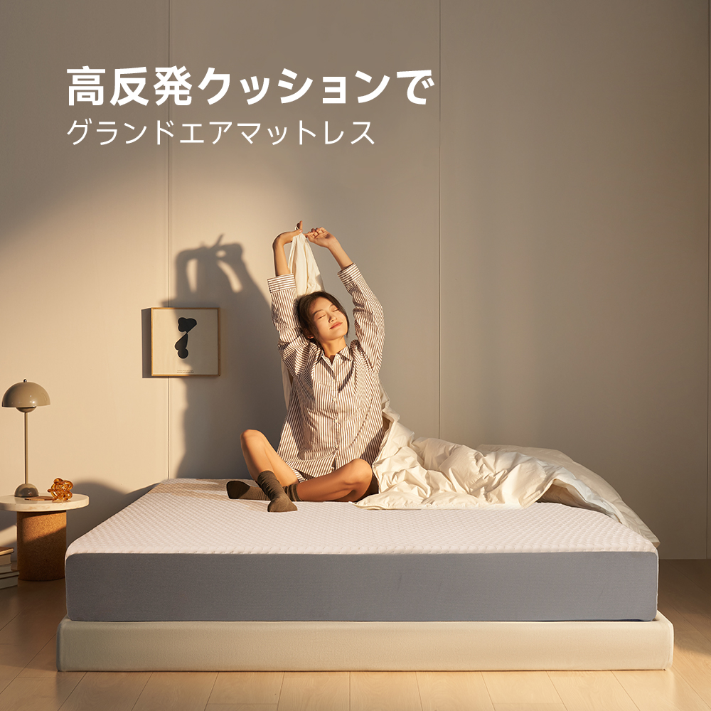グランドエアマットレス