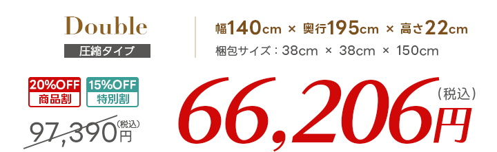 クイーン価格