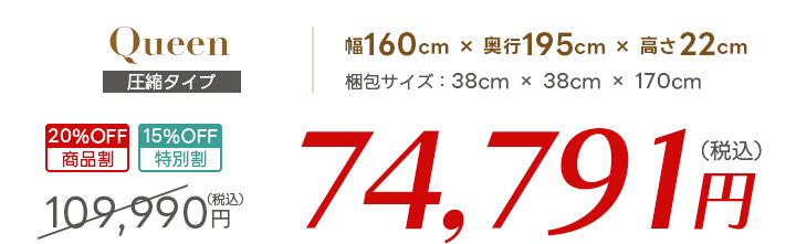 クイーン
