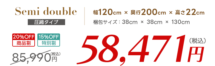 シングル価格