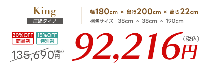 ダブル価格