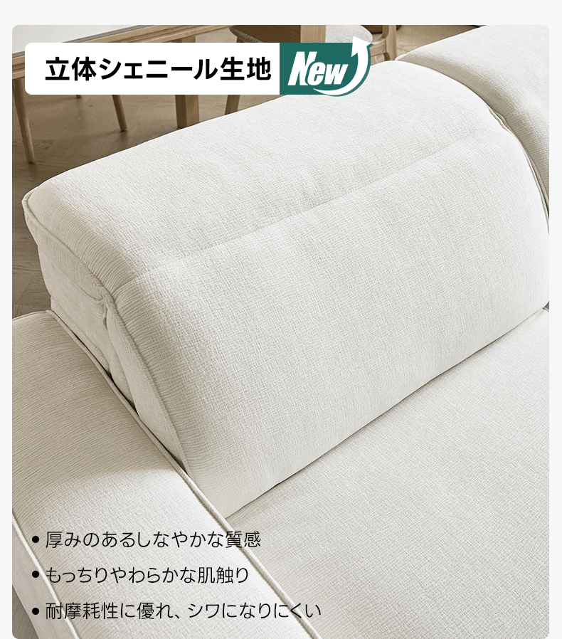 【売れ筋】電動スライド式モダンシェニールソファ【色・素材カスタマイズ可】 | 電動リクライニング機能で姿勢を問わずリラックス立体シェニール生地New●厚みのあるしなやかな質感もっちりやわらかな肌触り耐摩耗性に優れ、シワになりにくい