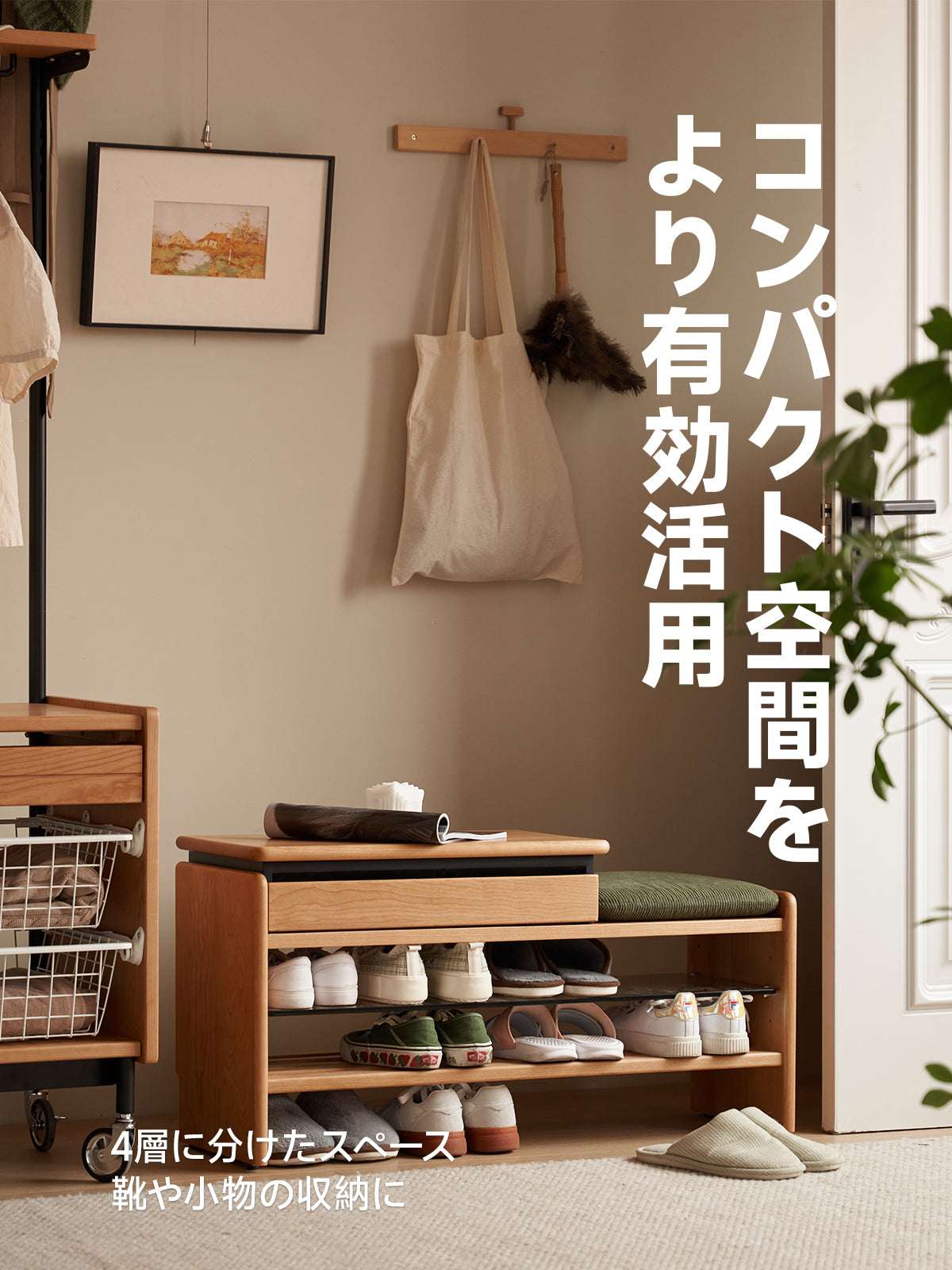 ナチュラルウッド シューズラック Woody Prime Cherry マルチユースウッドシューズラック シューズ