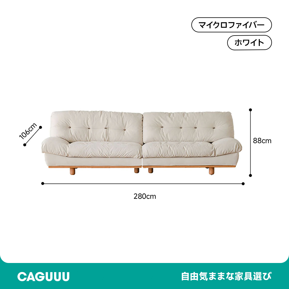 クラシッククッションクラウドソファ【カスタマイズ可】 | 雲のような