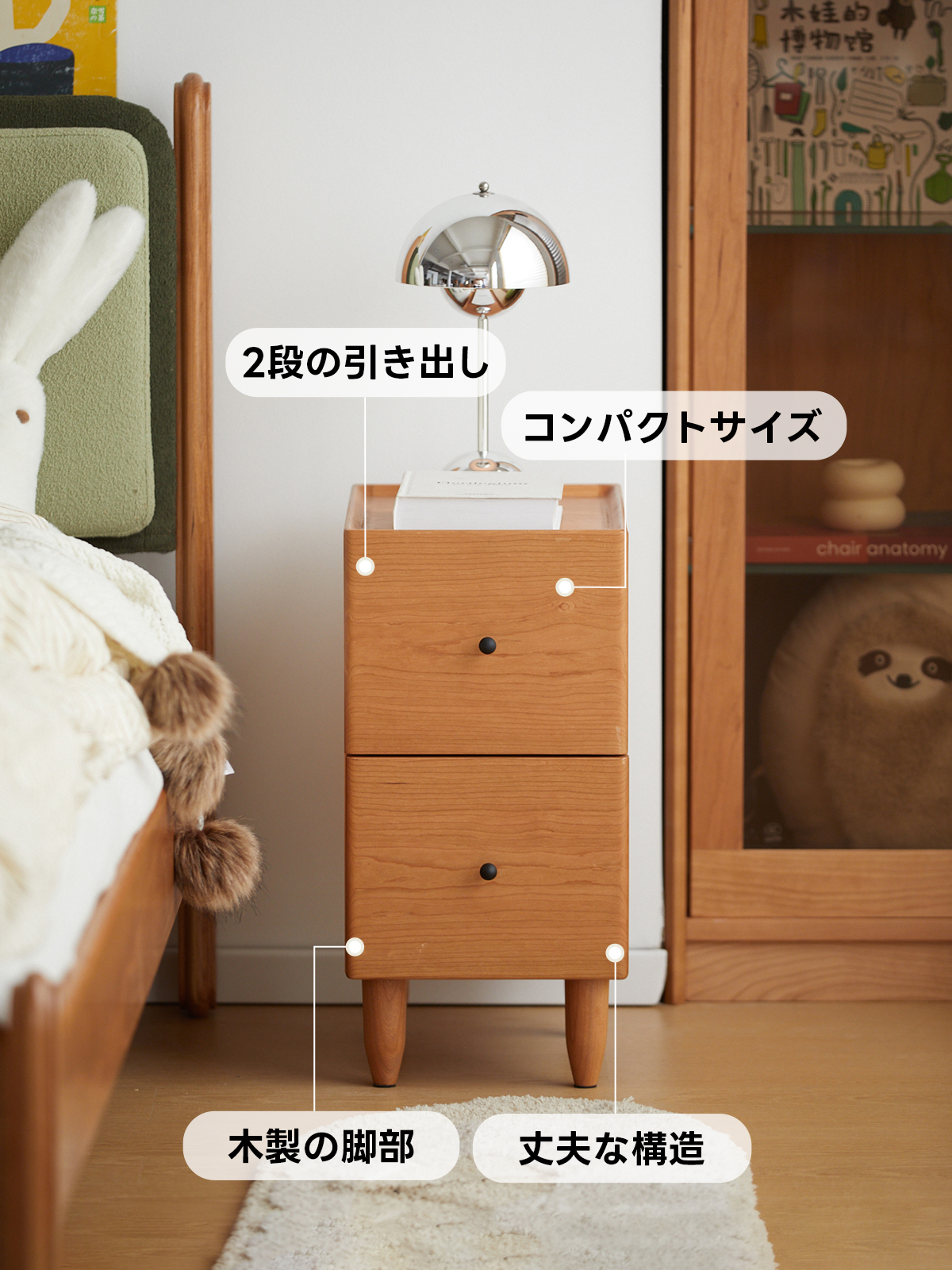 Woody Prime Cherry スリムナイトテーブル | 美しい木目と高級感を