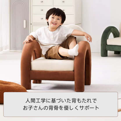 デザインキッズソファ | ユニークなM字デザインでポップな子供部屋演出