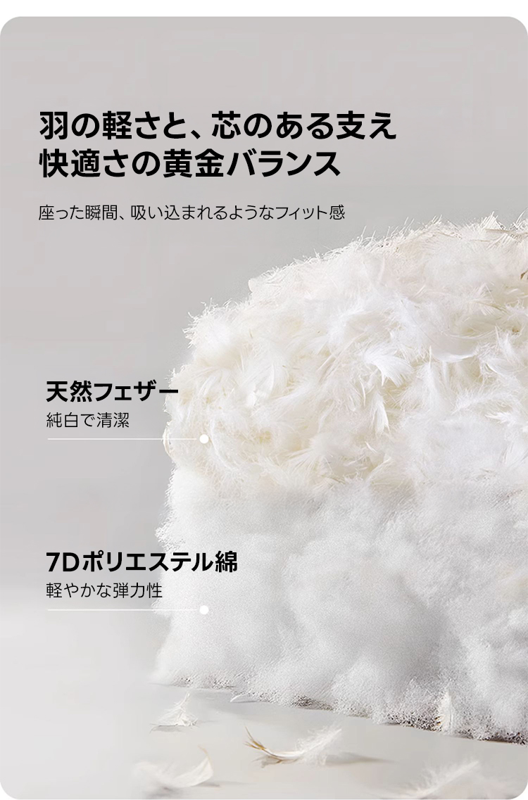 ペット対応マイクロファイバーリラックスリビングソファ | 抗菌・耐久素材を使ったペットに優しい設計羽の軽さと、芯のある支え快適さの黄金バランス座った瞬間、吸い込まれるようなフィット感天然フェザー純白で清潔7Dポリエステル綿軽やかな弾力性