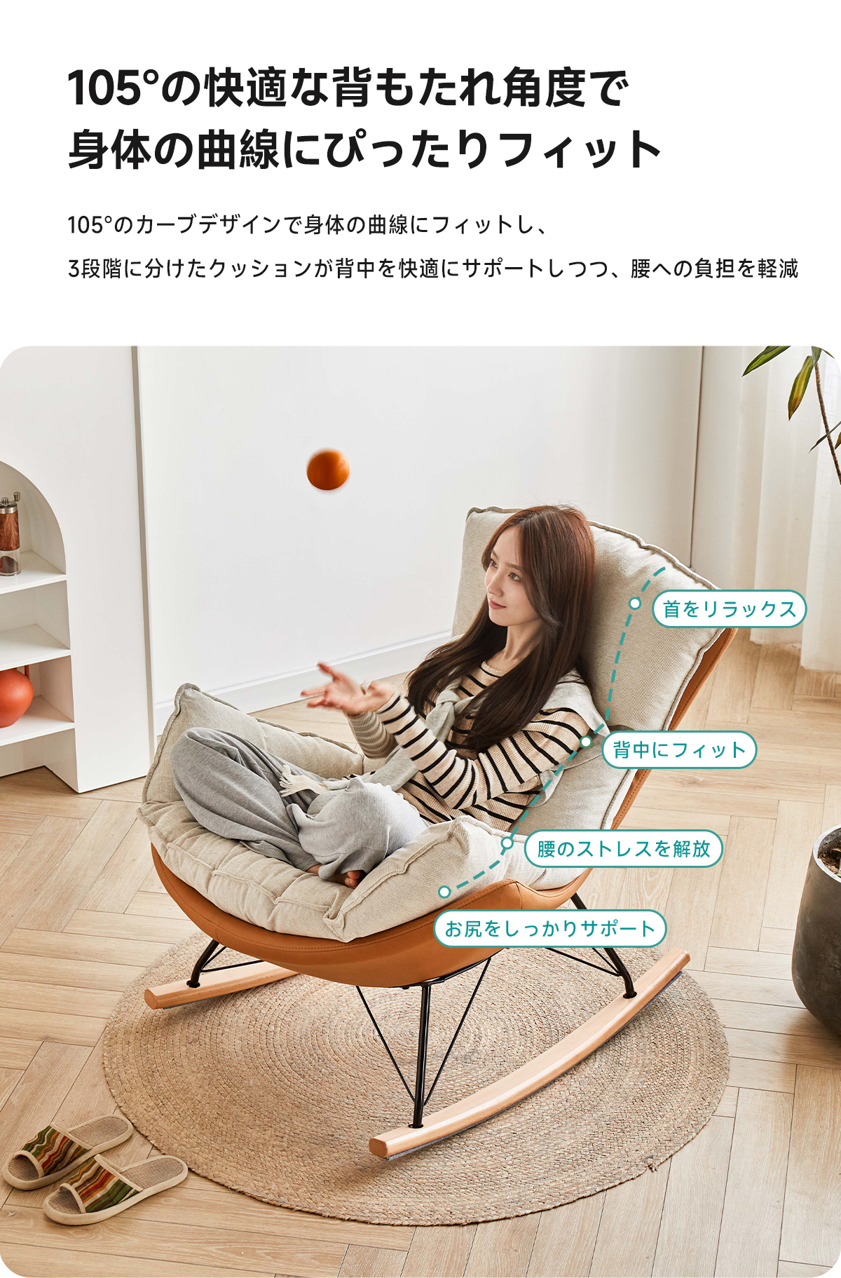新品アウトレット！ハイバック ロッキングチェア c677d7d336c24ac88b4755afc72bbb