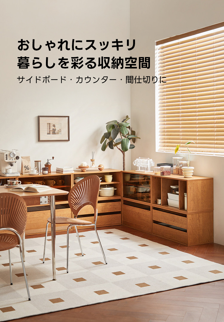 モジュール式収納ウッドボックス｜ナチュラルデザインでシーンに合わせ