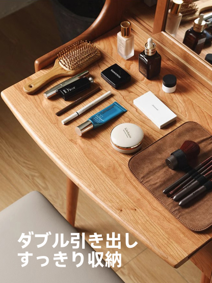 Woody Prime Cherry ミラー付きコンパクトウッドドレッサー【高級天然