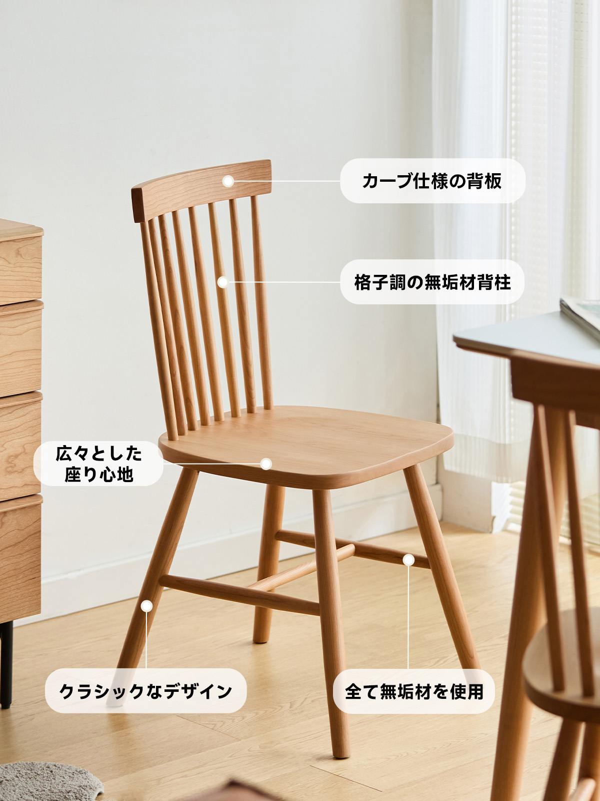 格子調ウッドダイニングチェア | チェリー材の質感を活かした上品な