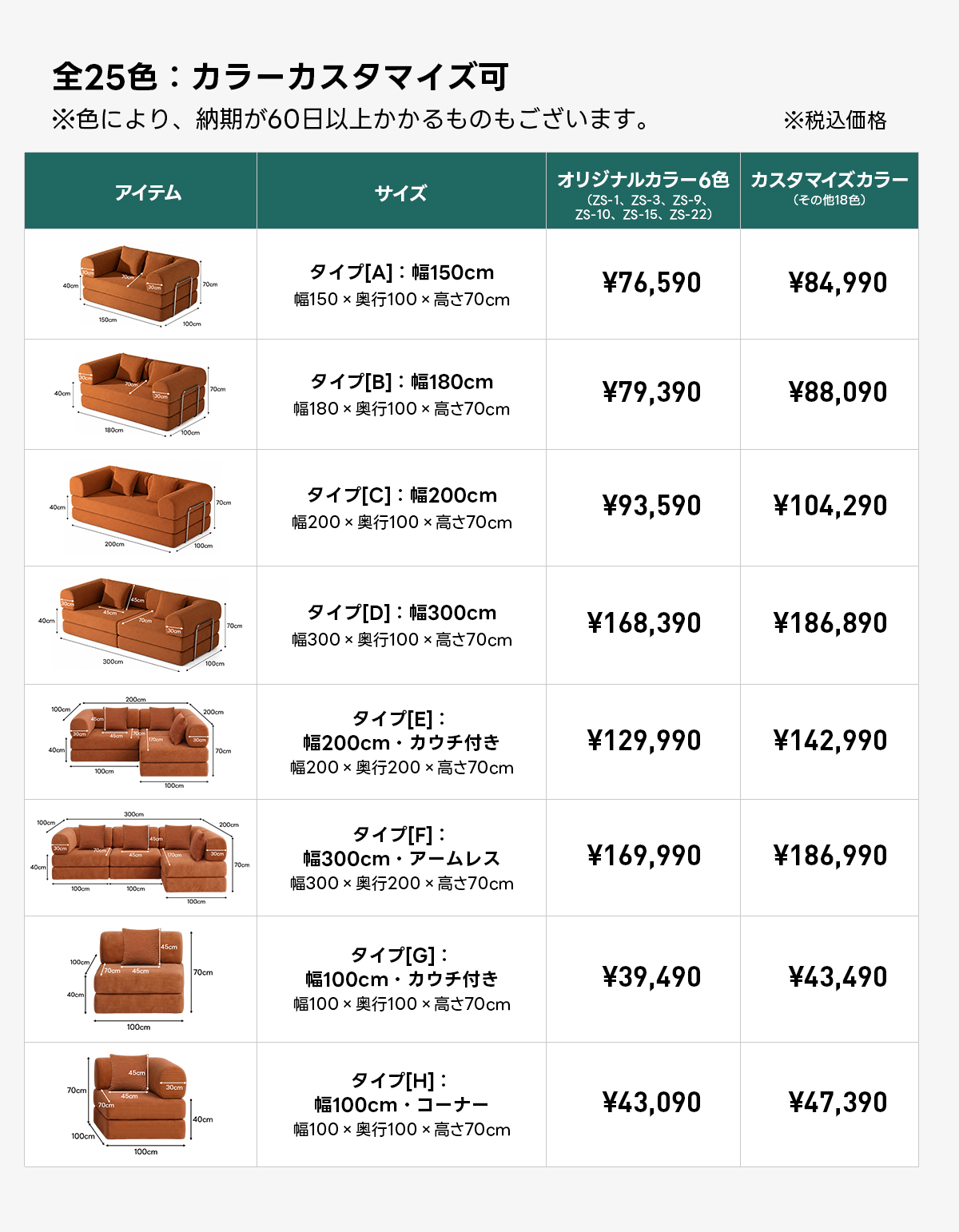 【売れ筋】Soft Prime レトロモダンソファベッド｜20色以上から選べるコーデュロイ2WAY【色カスタマイズ可】 | くつろぎと実用性を一体化した心地よい設計全25色：カラーカスタマイズ可※色により、納期が60日以上かかるものもございます。※税込価格オリジナルカラー6色カスタマイズカラーアイテムサイズ(ZS-1、 ZS-3、ZS-9(その他18色)ZS-10、 ZS-15.ZS-22)タイプ[A]:幅150cm￥76,590￥84,990幅150×奥行100×高さ70cmタイプ[B]:幅180cm￥79,390￥88,090幅180x奥行100×高さ70cmタイプ[C]:幅200cm￥93,590￥104,290幅200×奥行100×高さ70cmタイプ[D]:幅300cmY168,390Y186,890幅300×奥行100×高さ70cm200タイプ[E]:幅200cm・カウチ付き￥129,990Y142,990幅200×奥行200×高さ70cm100cmタイプ[F]:幅300cm・アームレス￥169,990Y186,990幅300×奥行200×高さ70cmタイプ[G]:幅100cm・カウチ付き100cm
