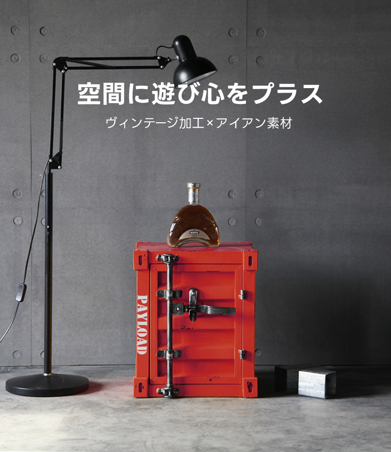 【東京都内23区配送無料】ビンテージ　インダストリアル　キャビネット インダストリアルスタイルコンテナキャビネット | ヴィンテージ加工の