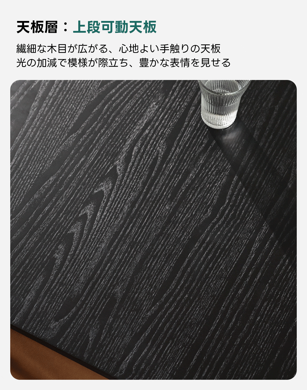 Warm Living グラフェン遠赤外線セラミックこたつテーブル｜ムラなくじんわり温まる省エネ設計、家族で使える温度調節付き＆殺菌仕様で安心 | 陽だまりのような心地よさを実現天板層：上段可動天板繊細な木目が広がる、心地よい手触りの天板光の加減で模様が際立ち、豊かな表情を見せる