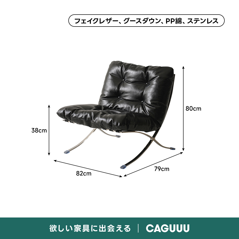 クロスラウンジチェア | 快適な座り心地と高級感あるデザイン – CAGUUU