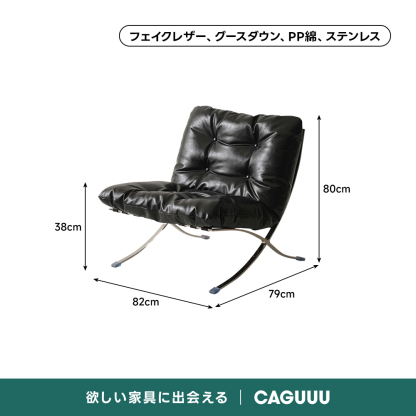 クロスラウンジチェア