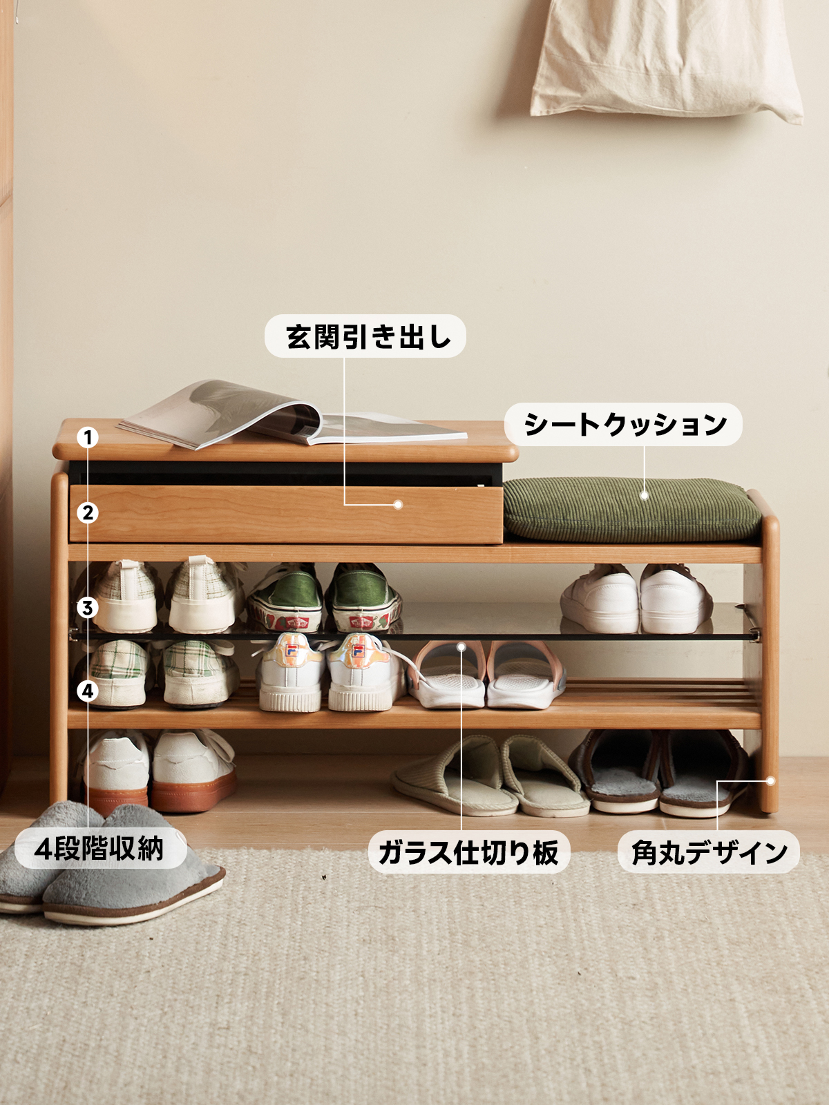 Woody Prime Cherry マルチユースウッドシューズラック | 玄関まわりが