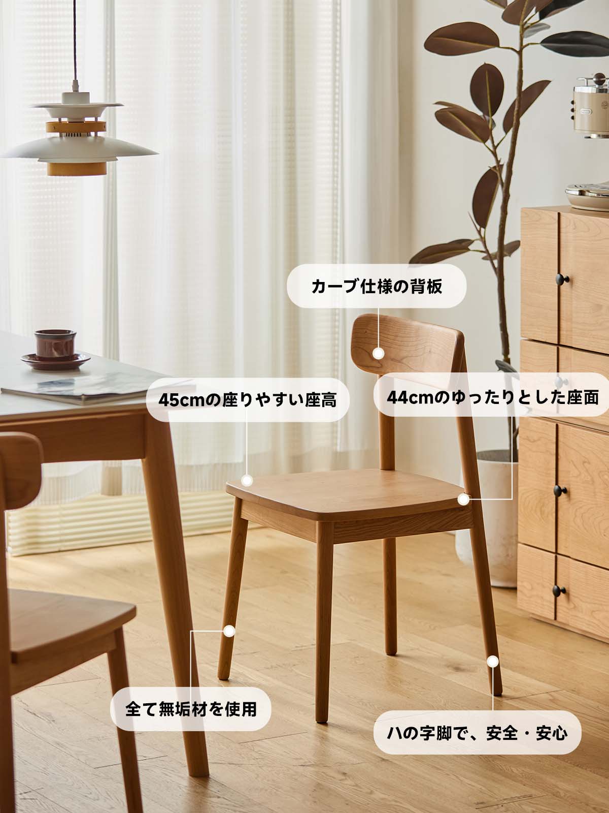 クラシックウッドダイニングチェア | 快適な座り心地と洗練された存在