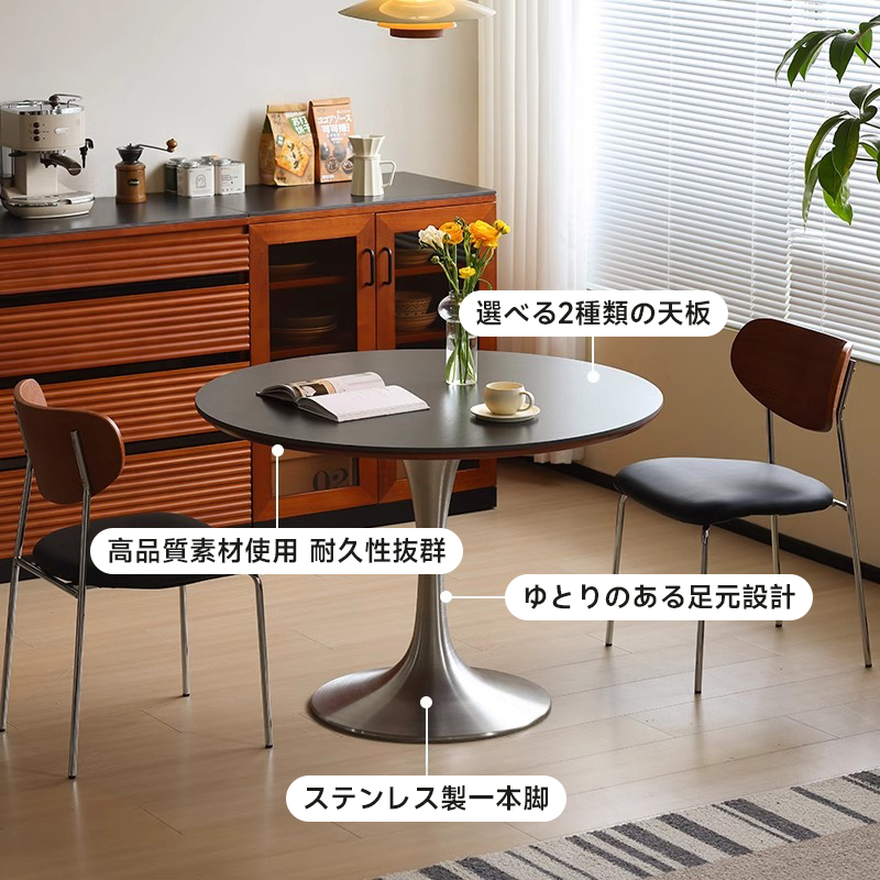 セラミック一本脚丸テーブル