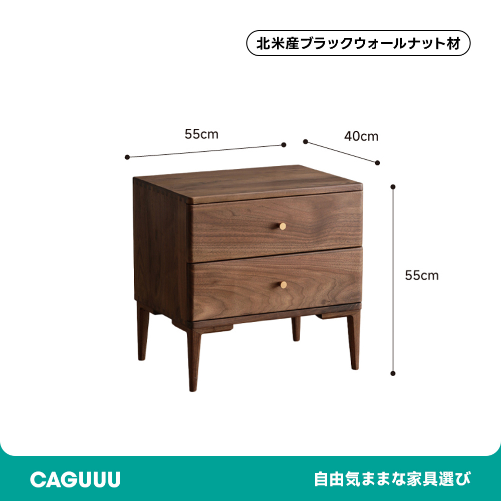 ブラックウォールナット シンプルナイトチェスト
