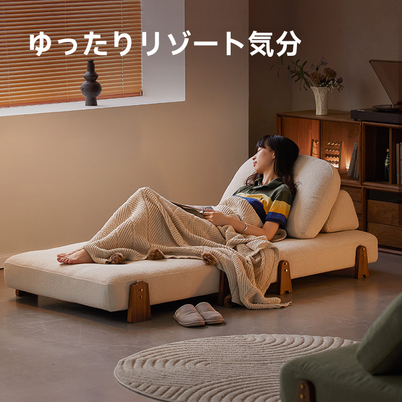 スタイルフリーソファベッド