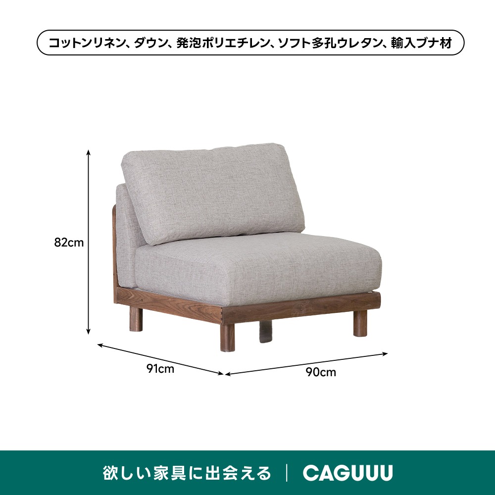 シングルソファ シングルソファ | 北欧調の落ち着いた雰囲気と快適さを組み合わせた