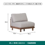 【在庫処分セール】シングルソファ - Thumbnail 6