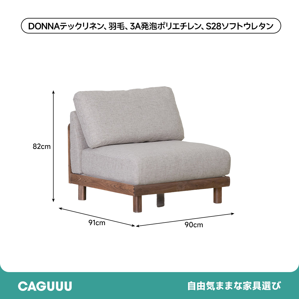 シングルソファ