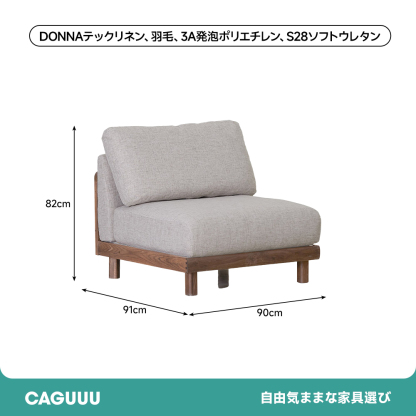 シングルソファ