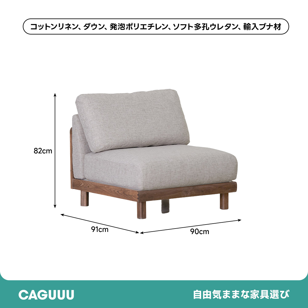 シングルソファ | 北欧調の落ち着いた雰囲気と快適さを組み合わせたリラックスデザイン