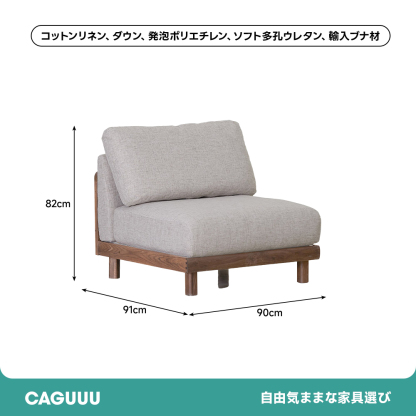 シングルソファ