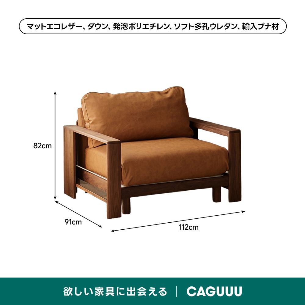 シングルソファ シングルソファ | 北欧調の落ち着いた雰囲気と快適さを組み合わせた